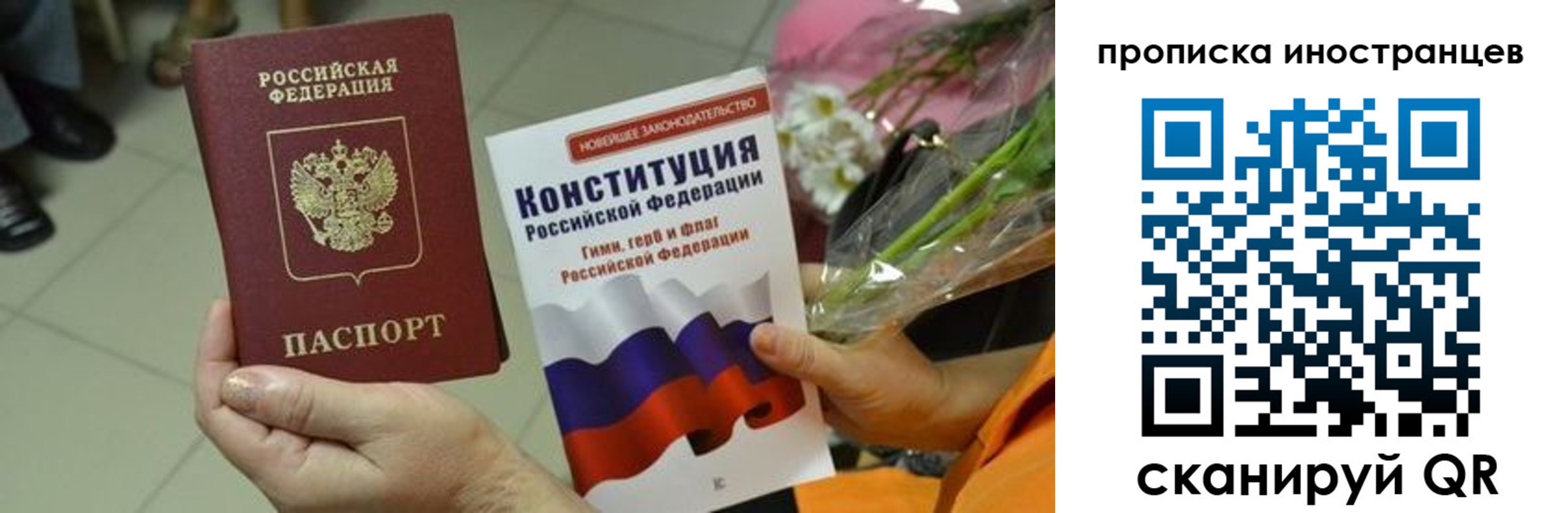временная регистрация для школы в Архангельской области